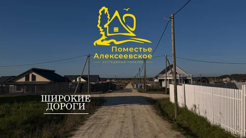 Газификация частного дома в Поместье Алексеевское, Ленинградская область